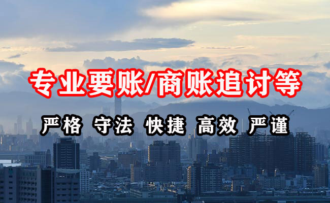 细河追债公司